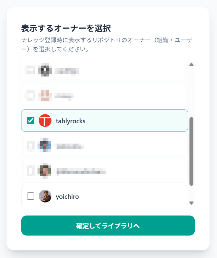 リポジトリの選択