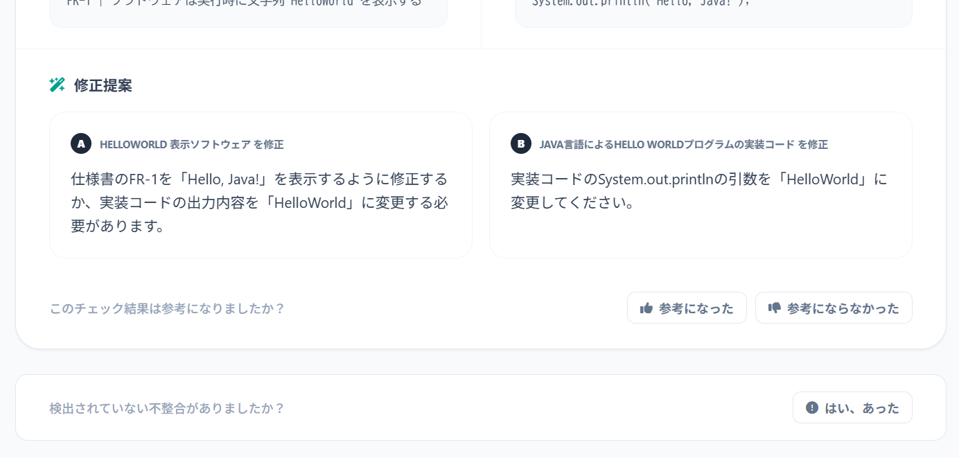 フィードバックボタン