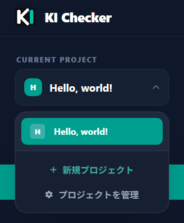 ドロップダウンメニュー