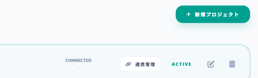 新規プロジェクトの作成