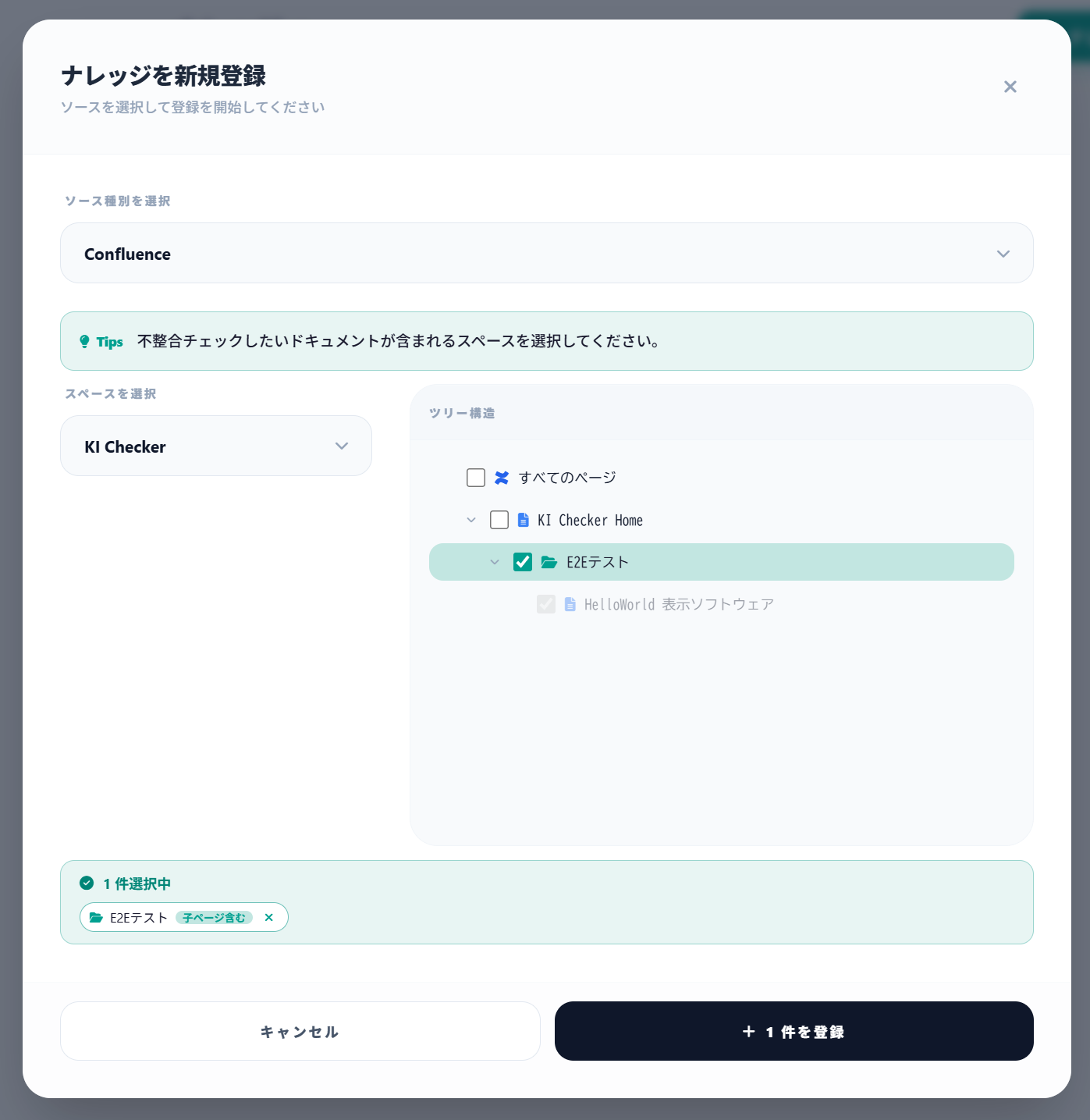 ファイル選択画面